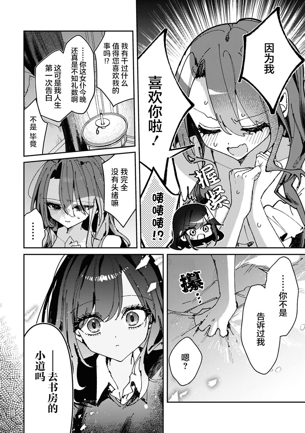 冰山千金于夜幕消融7