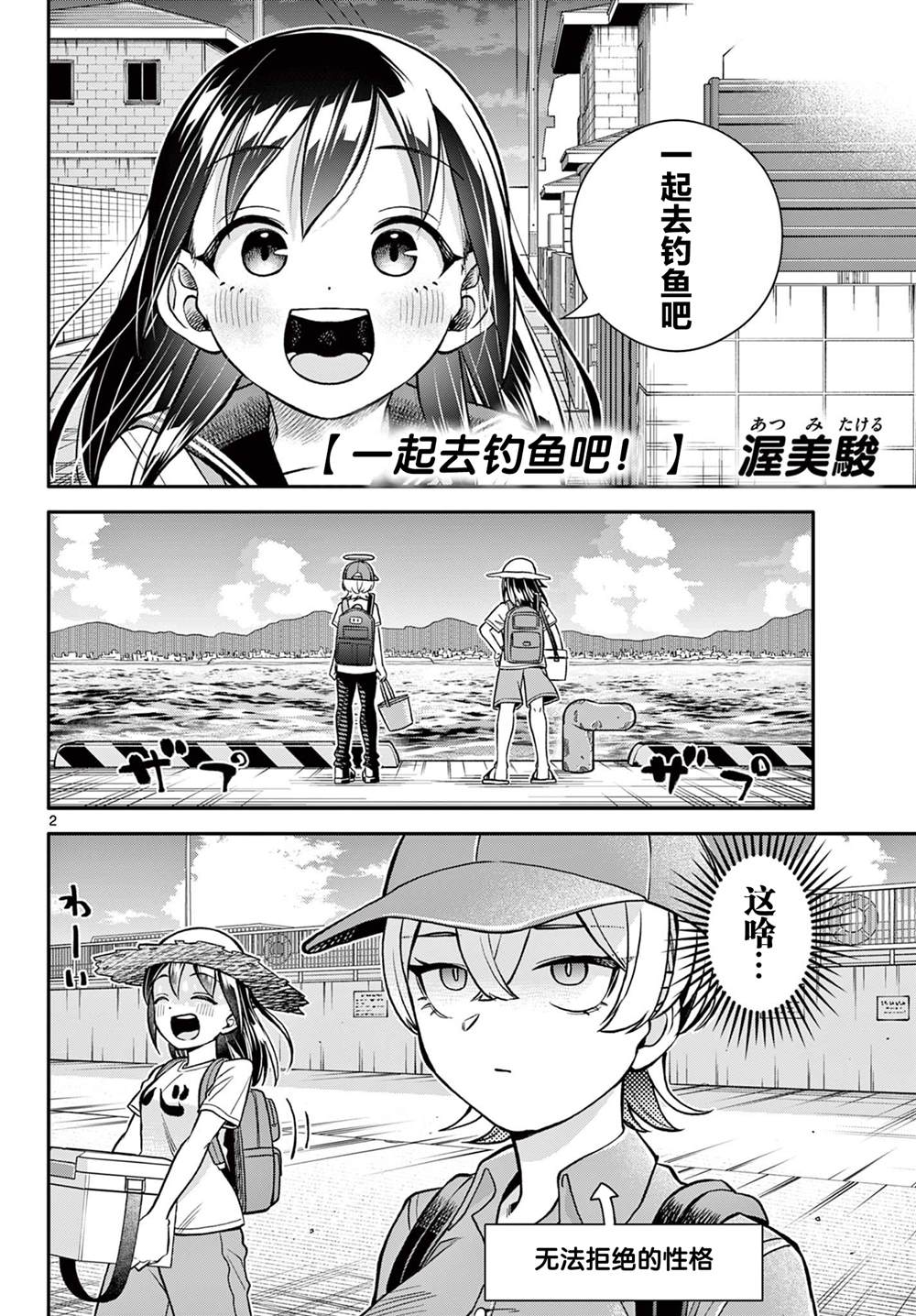 短篇1