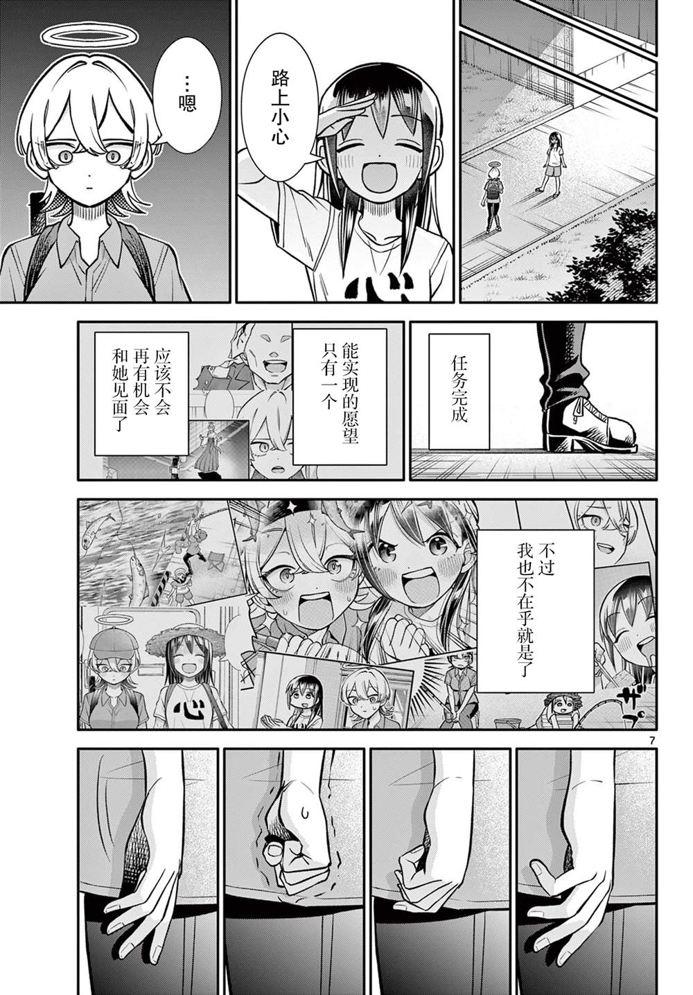 短篇6