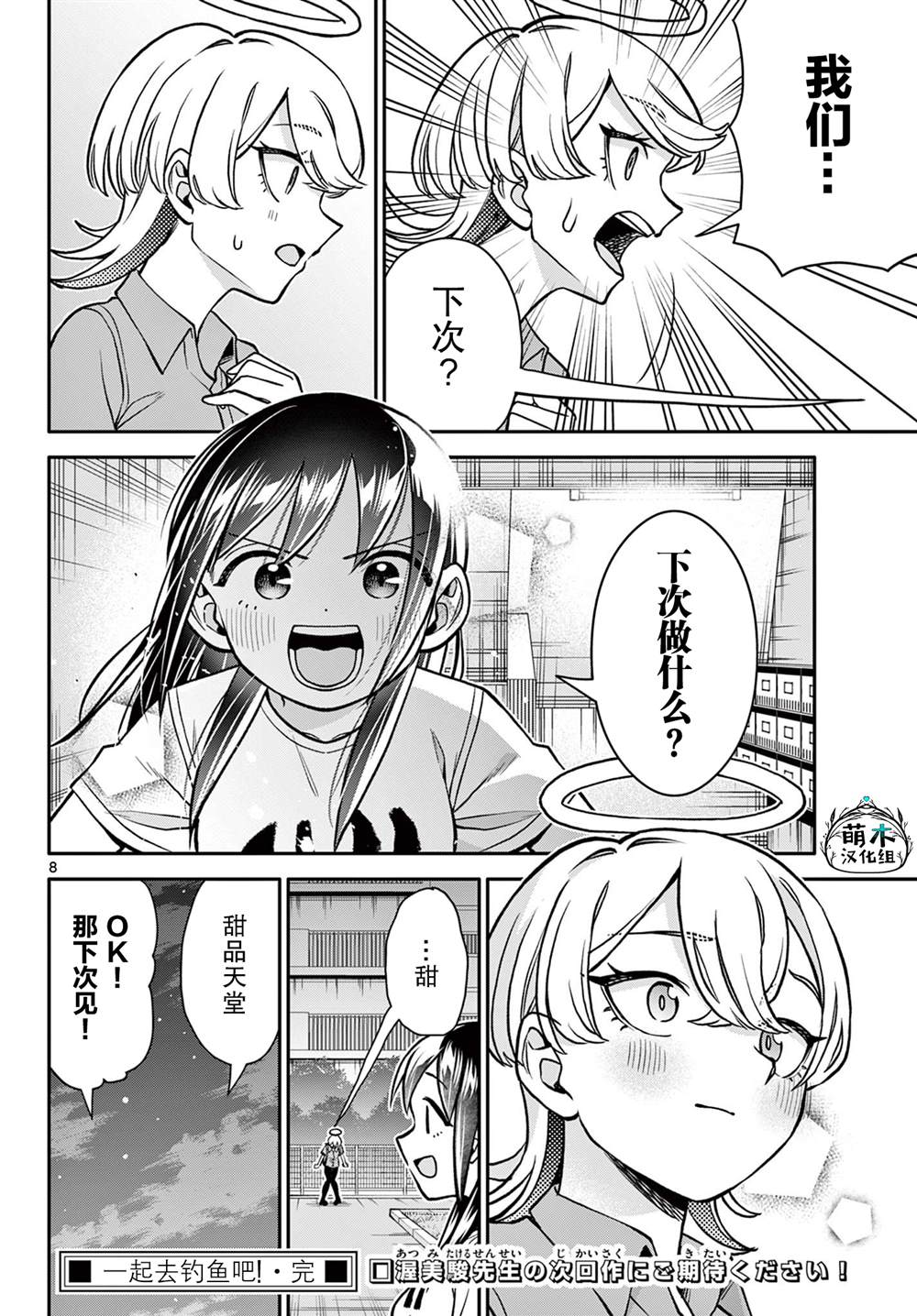 短篇7