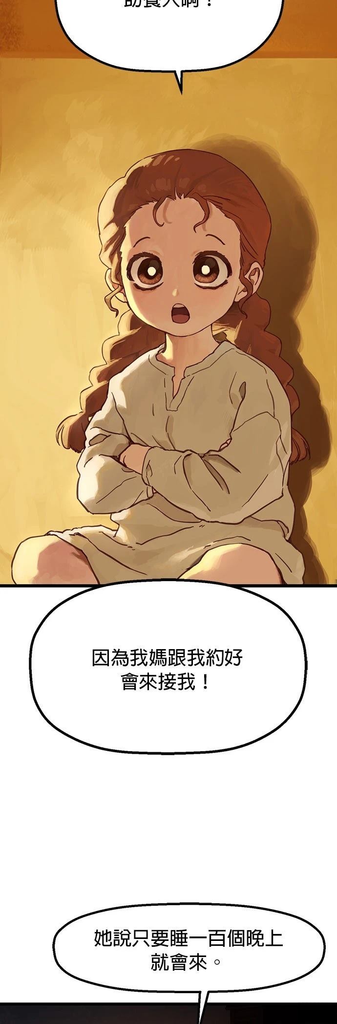 第1话29