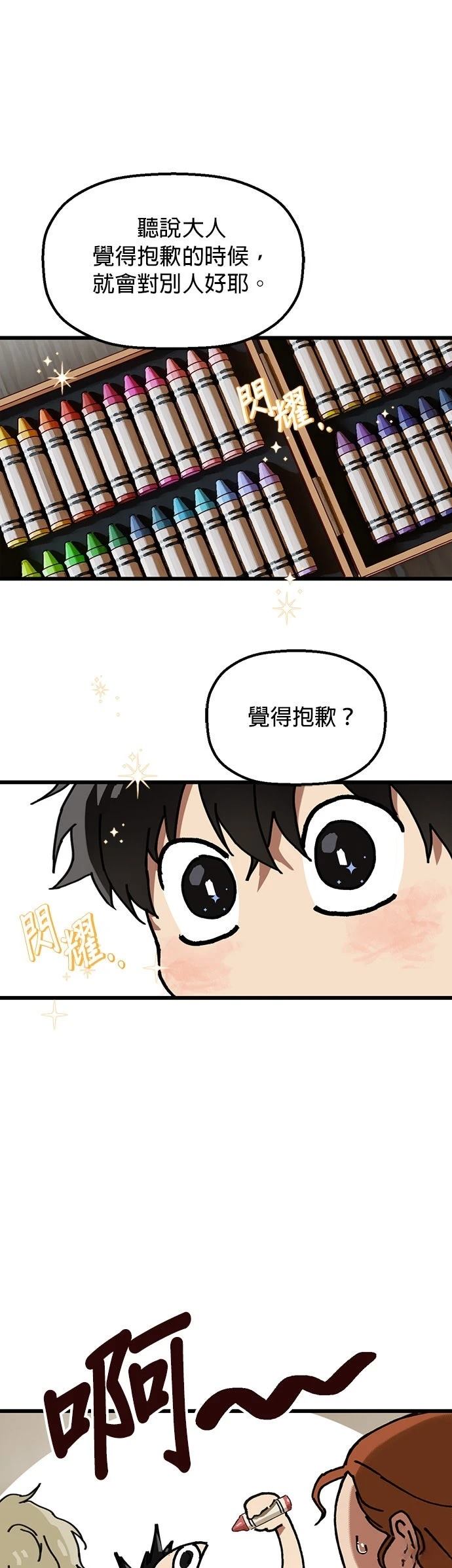 第2话17