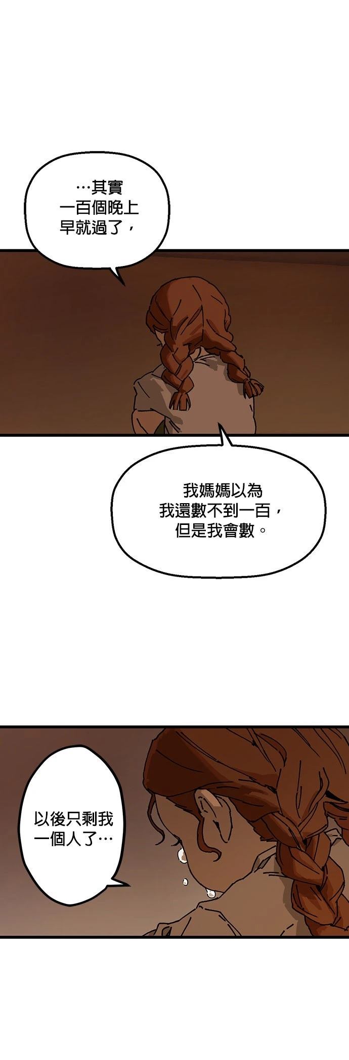 第2话4