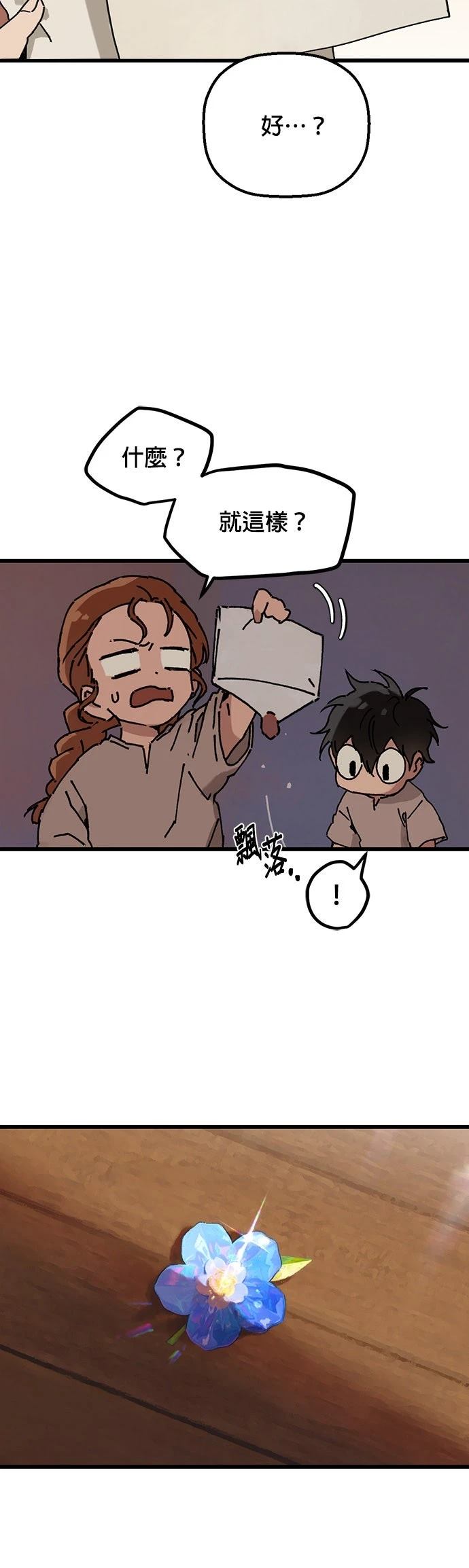 第2话9