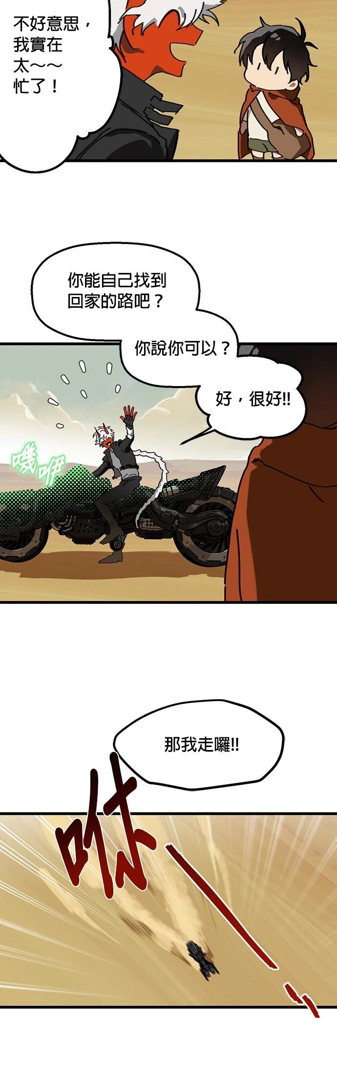 第3话49