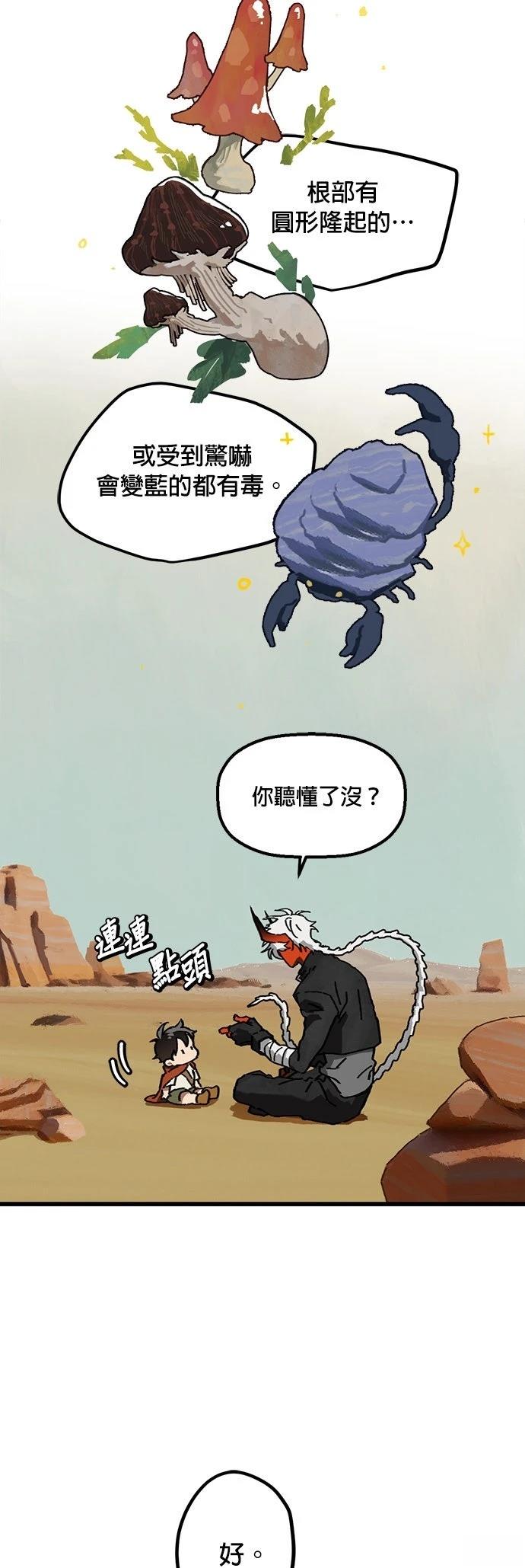 第4话26