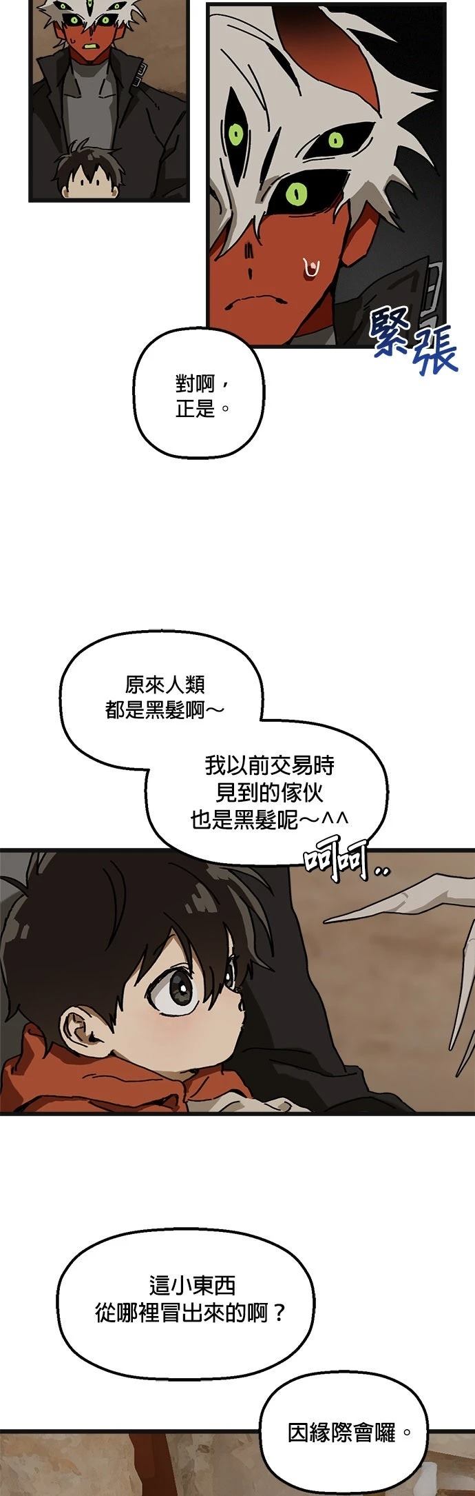第6话18