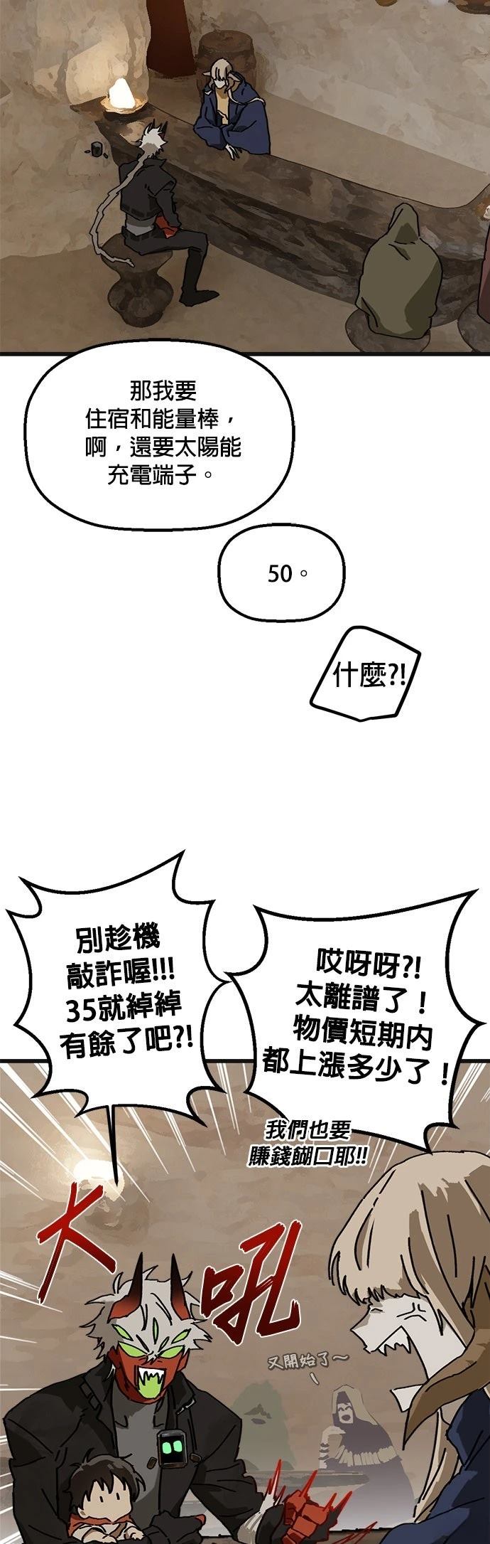 第6话19