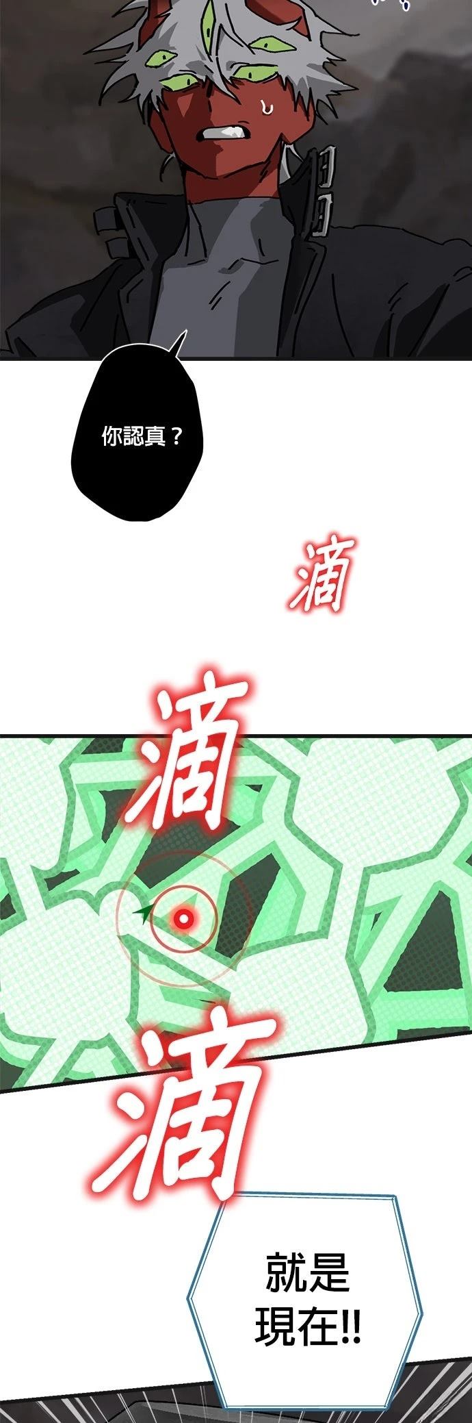 第7话23