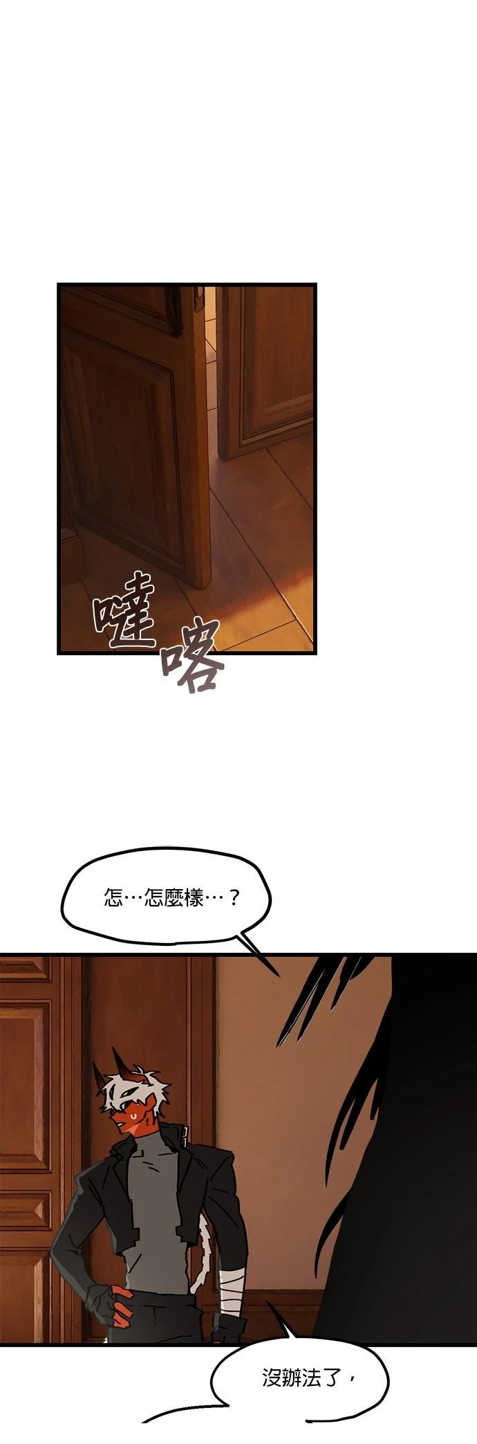 第12话18