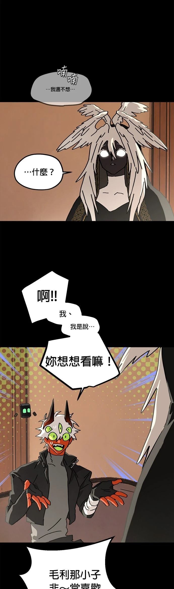 第14话8