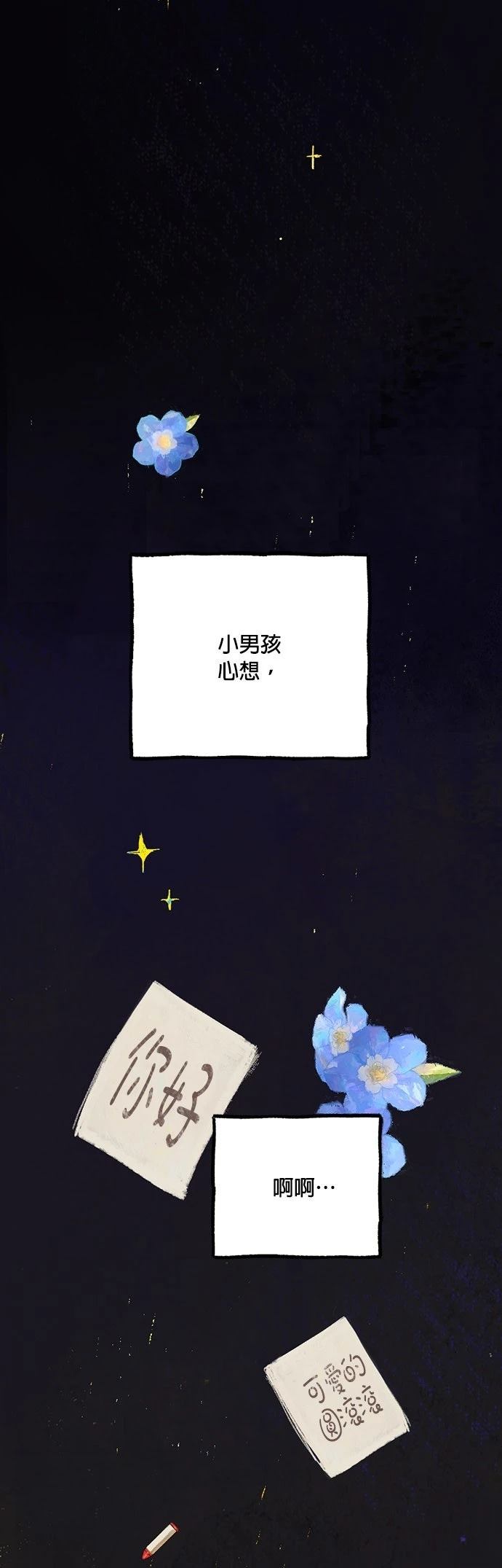 第16话19