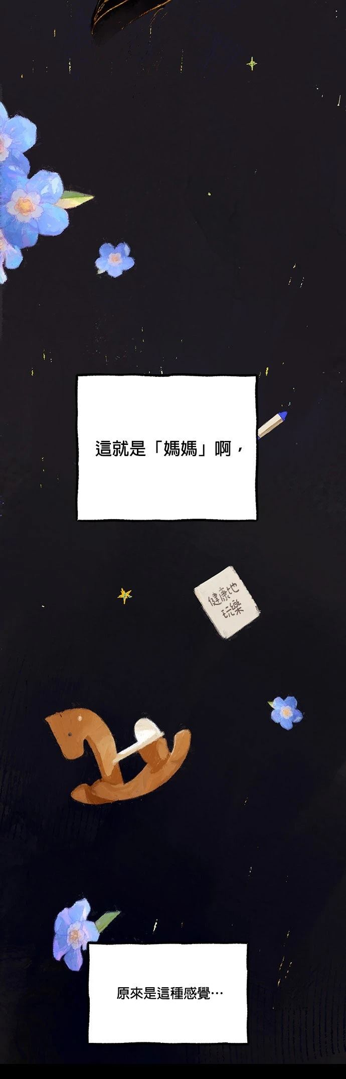 第16话21