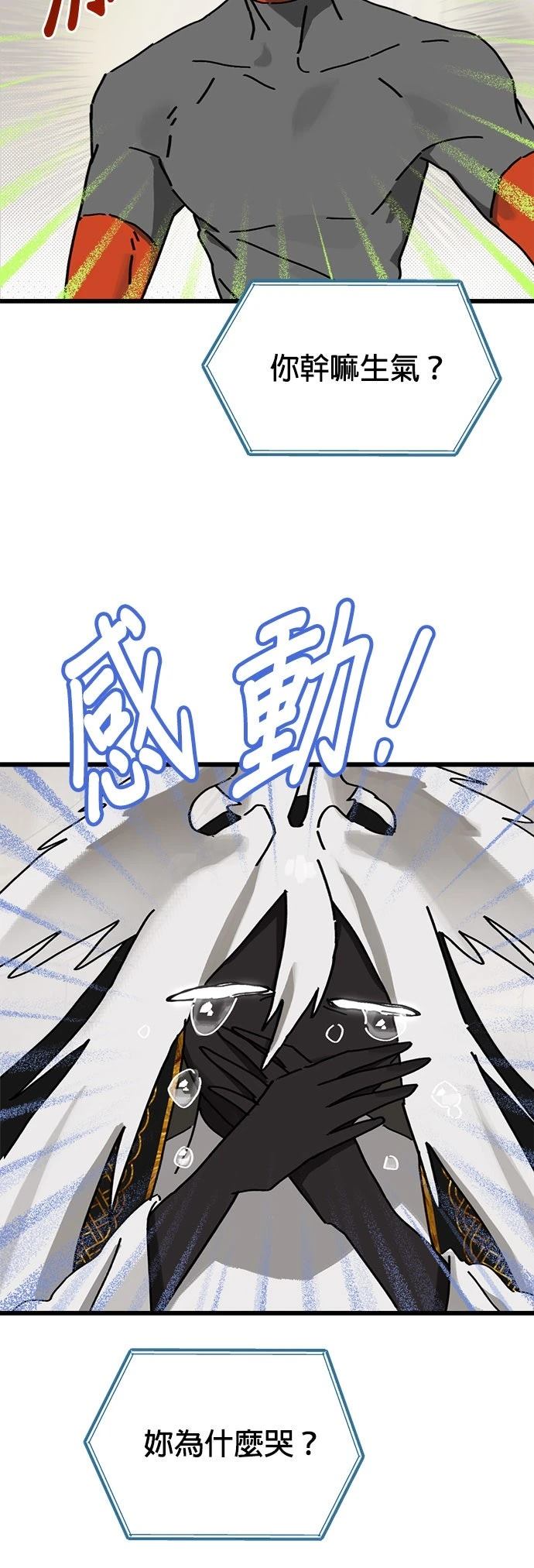 第17话14