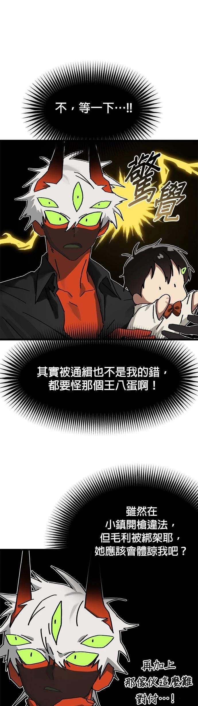 第17话23