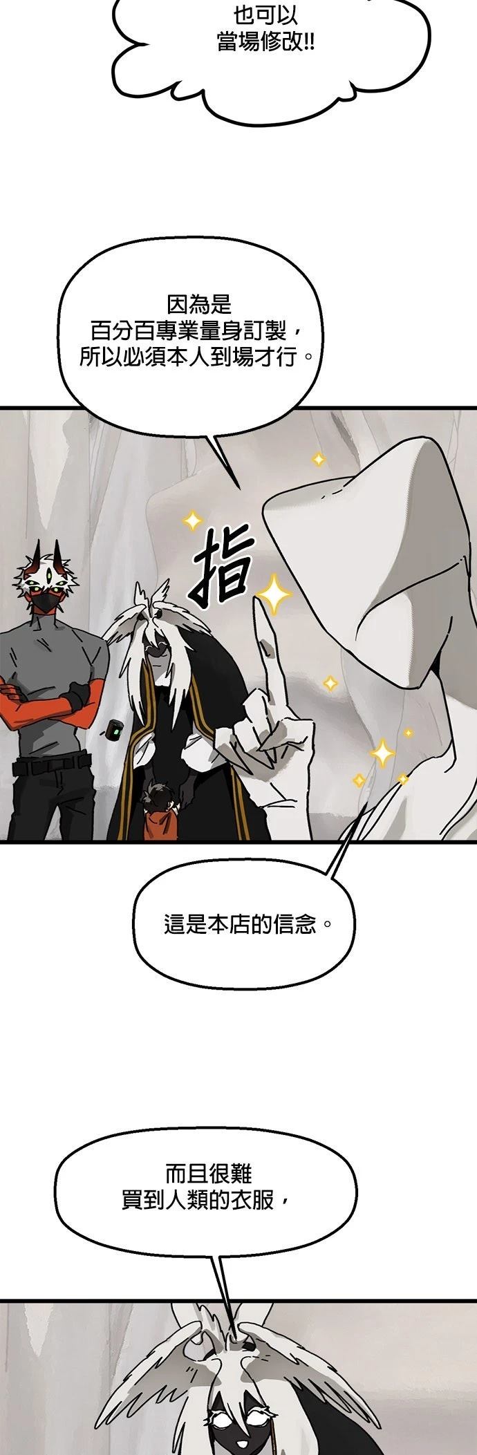 第17话3