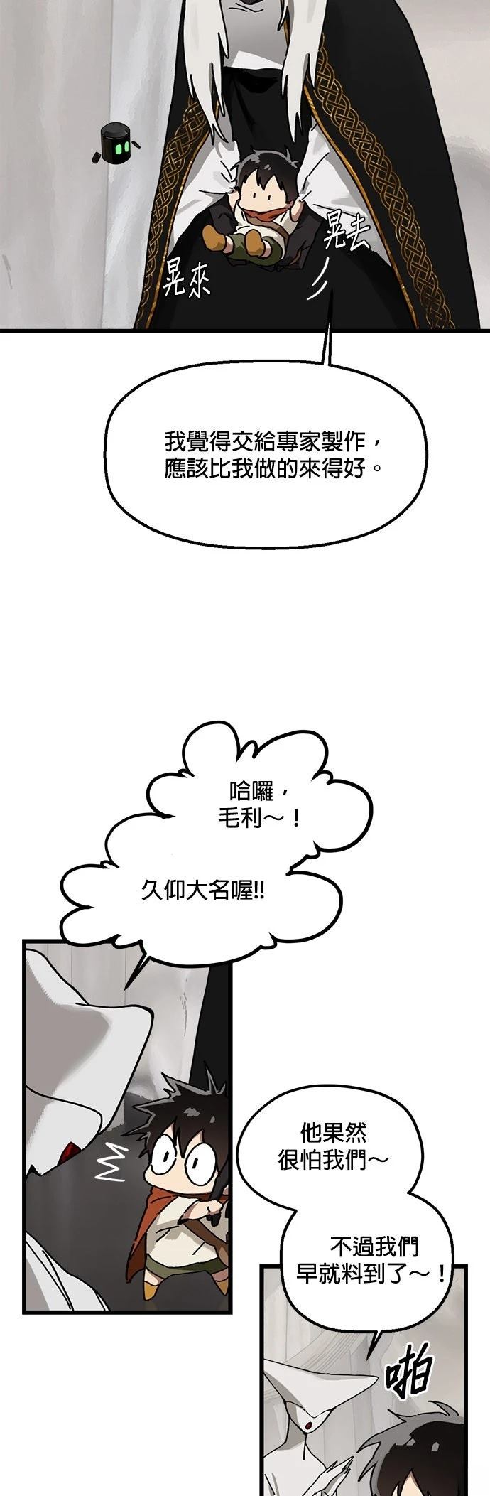 第17话4