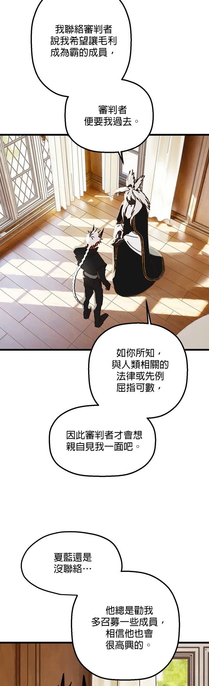 第20话2