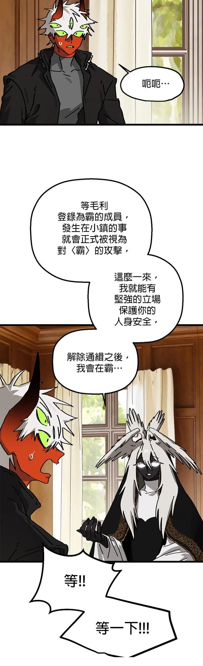 第20话3
