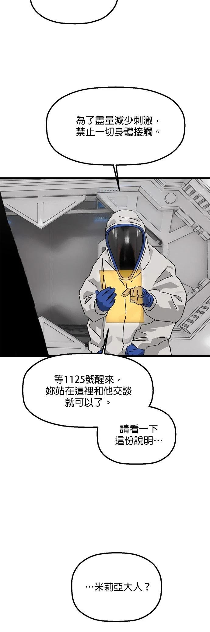 第22话35