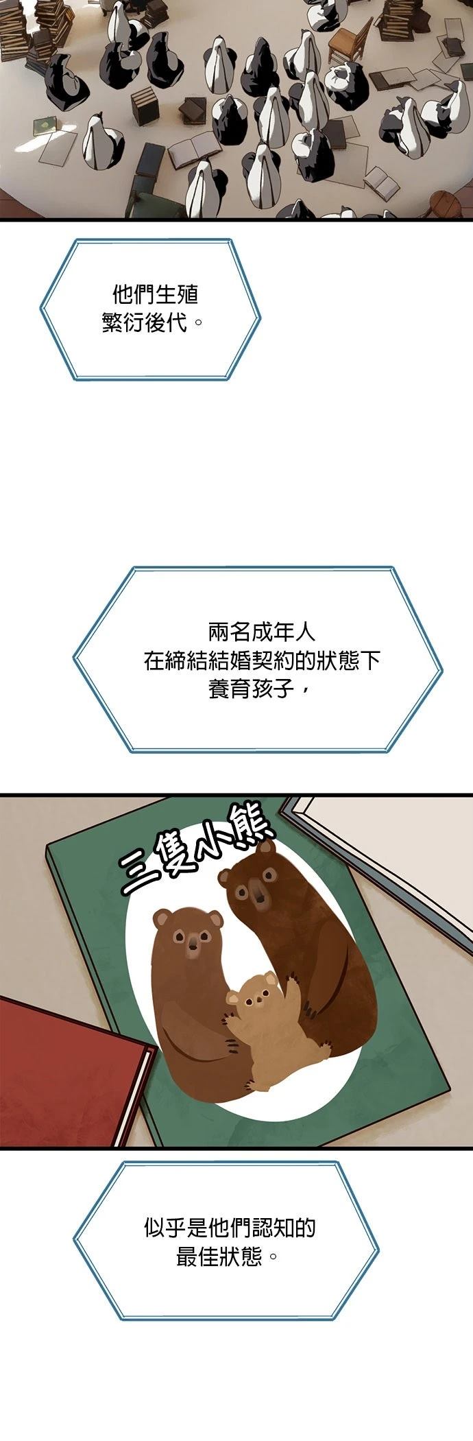 第24话3