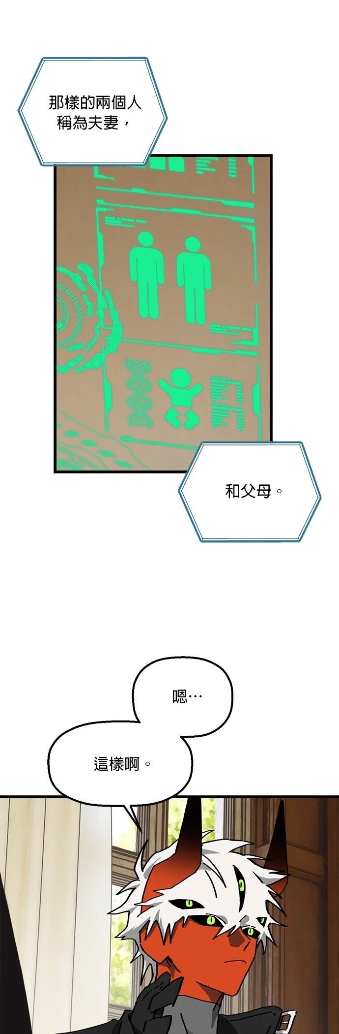 第24话4