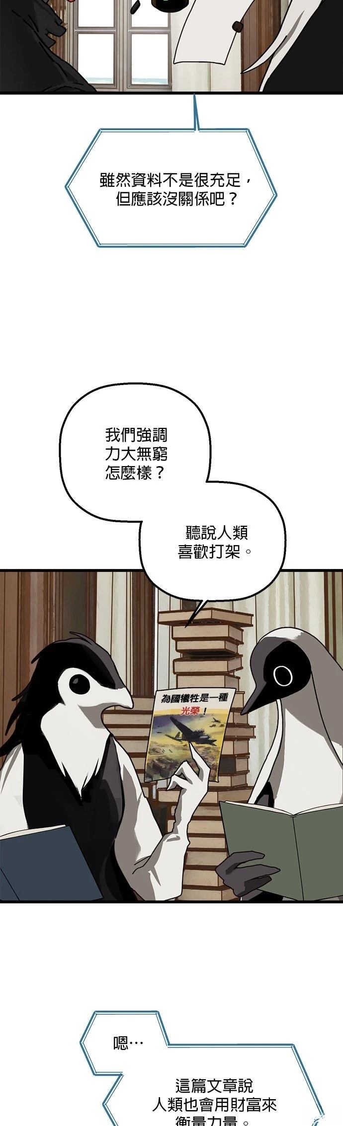第24话9