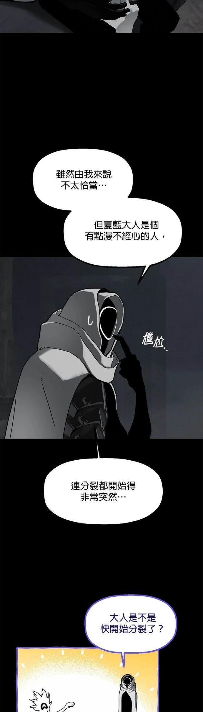 第26话29
