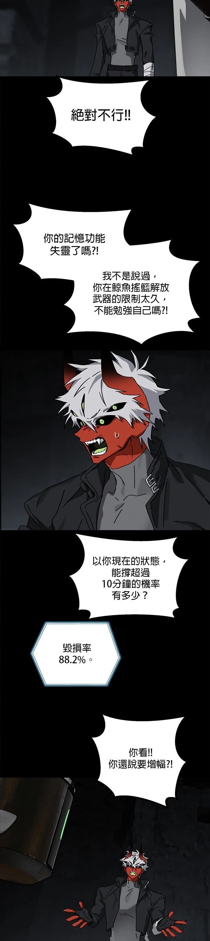 第27话10