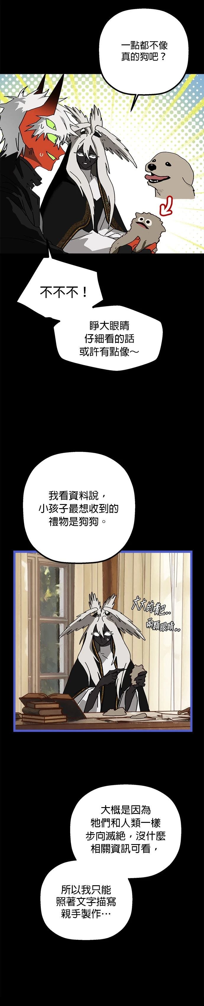 第28话14