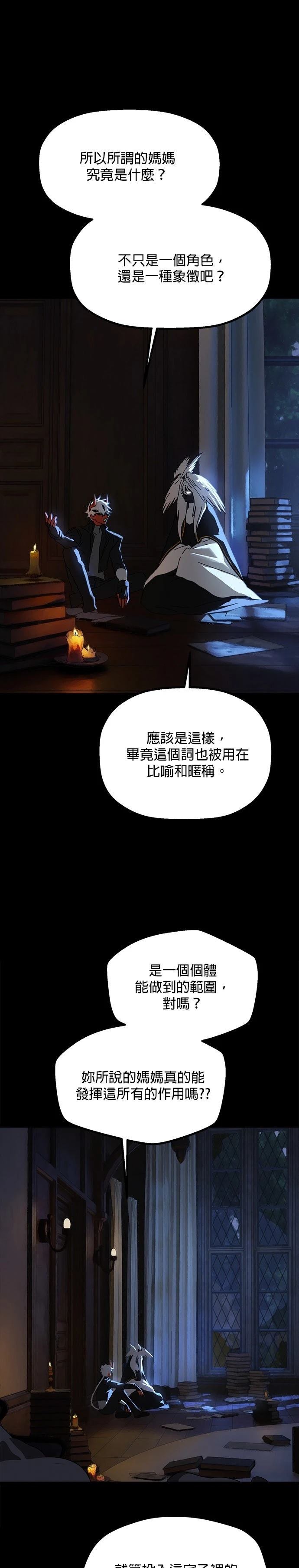 第28话9