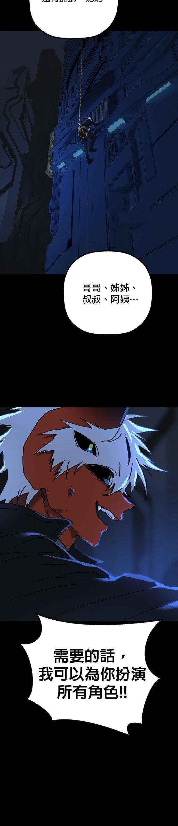 第29话10