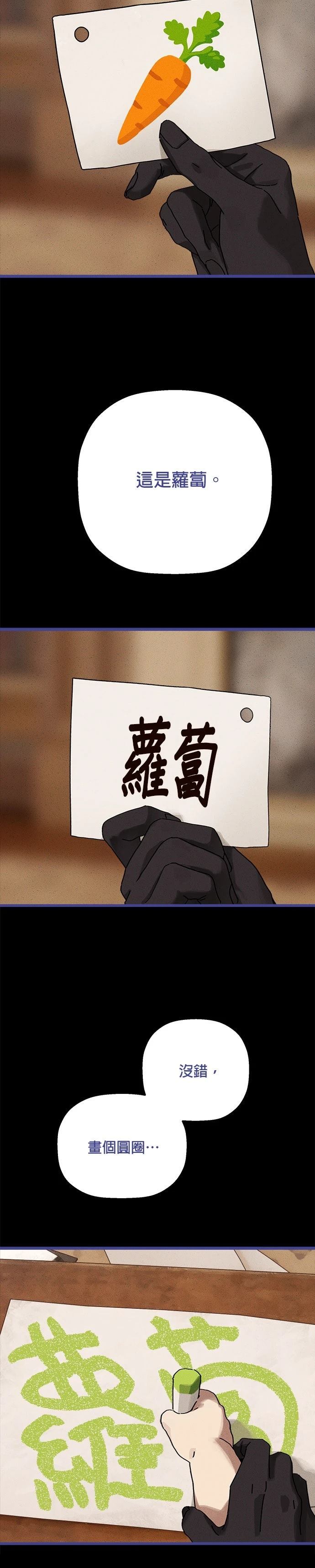 第29话31