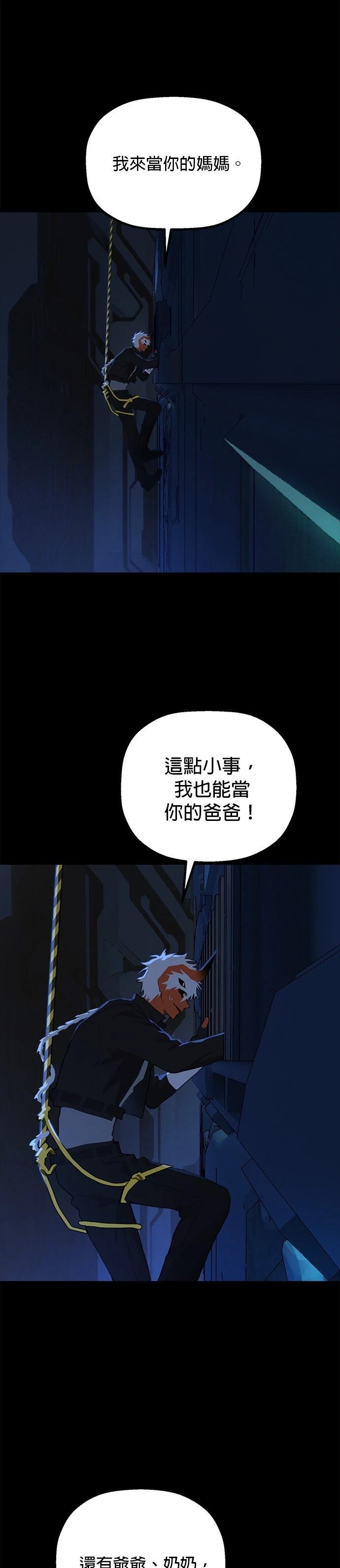 第29话9