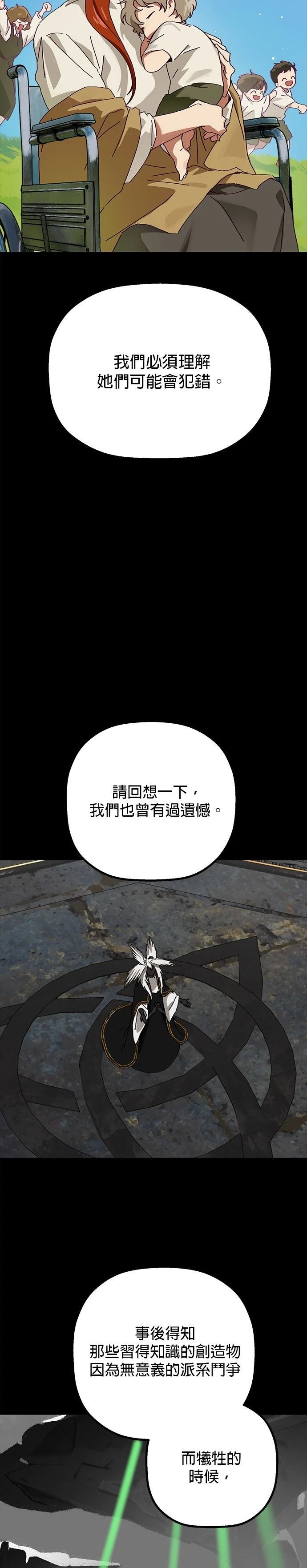 第30话12
