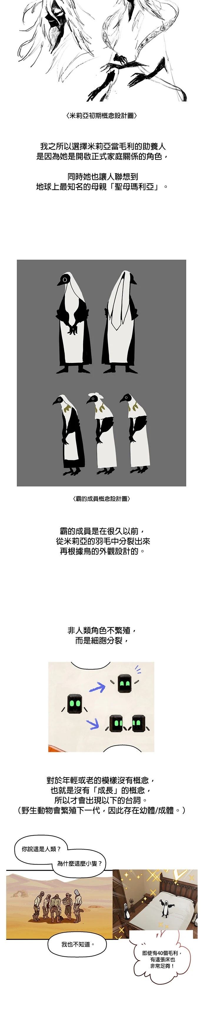后记11