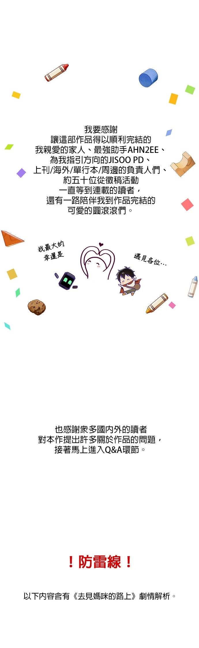 后记2