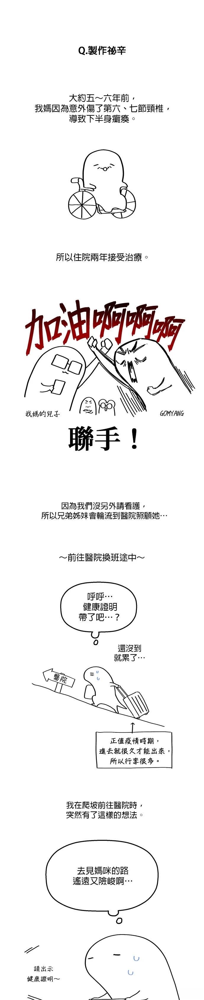 后记3
