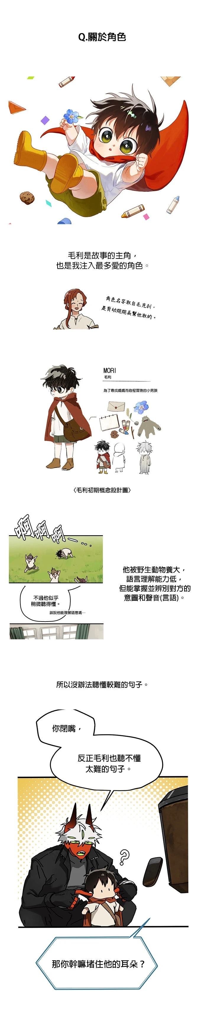 后记7