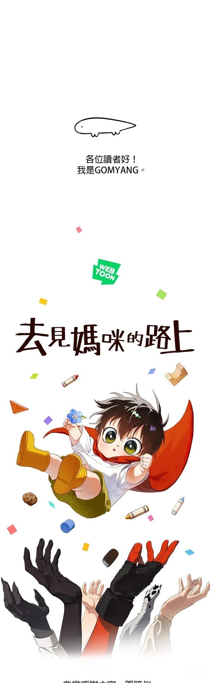 后记0