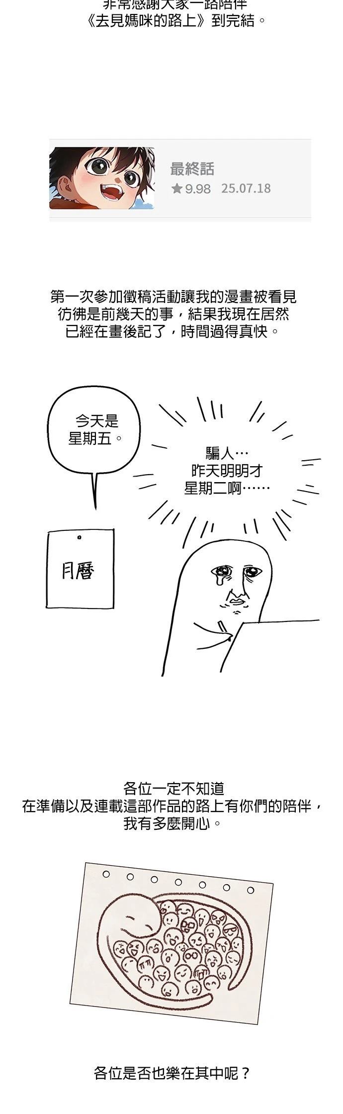 后记1