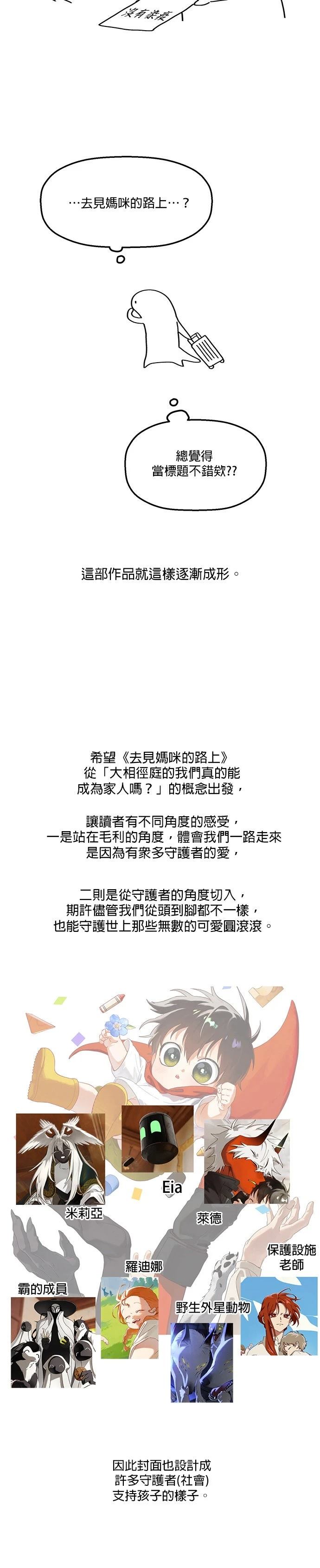 后记4