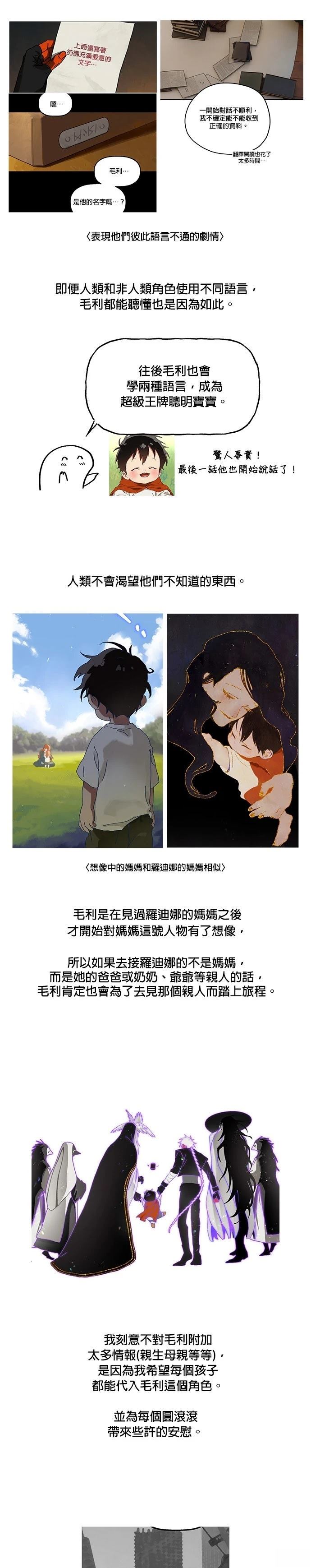 后记8