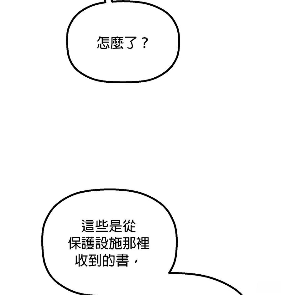 外传214