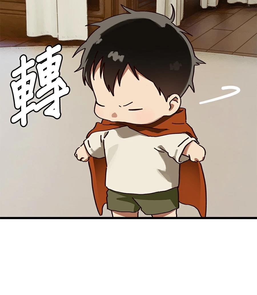 外传7138