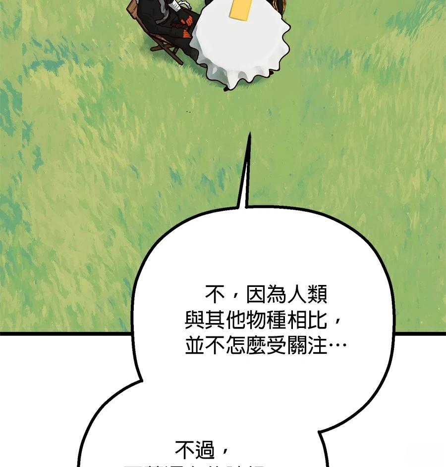 外传777