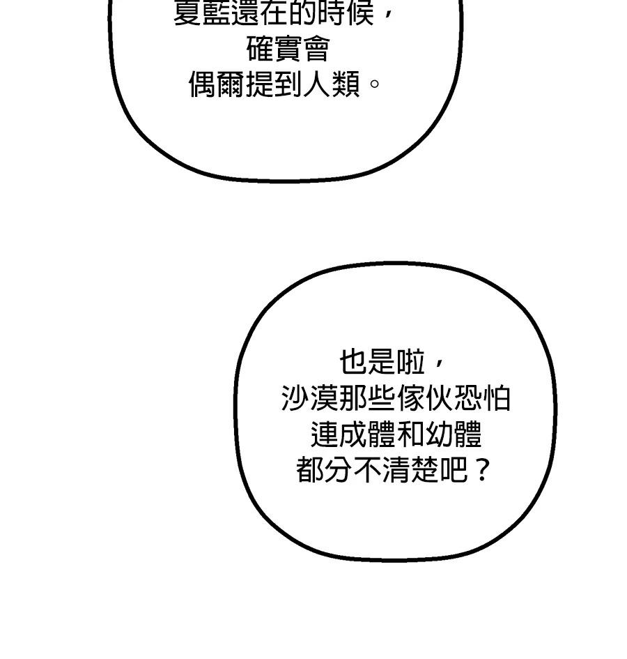 外传778