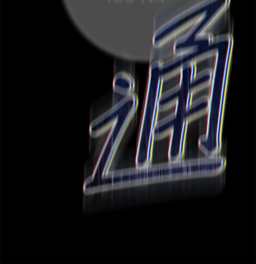 外传817
