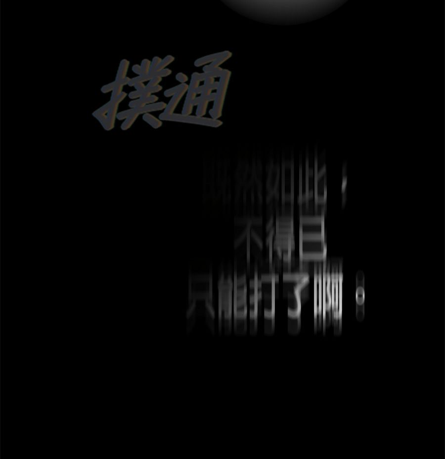外传88