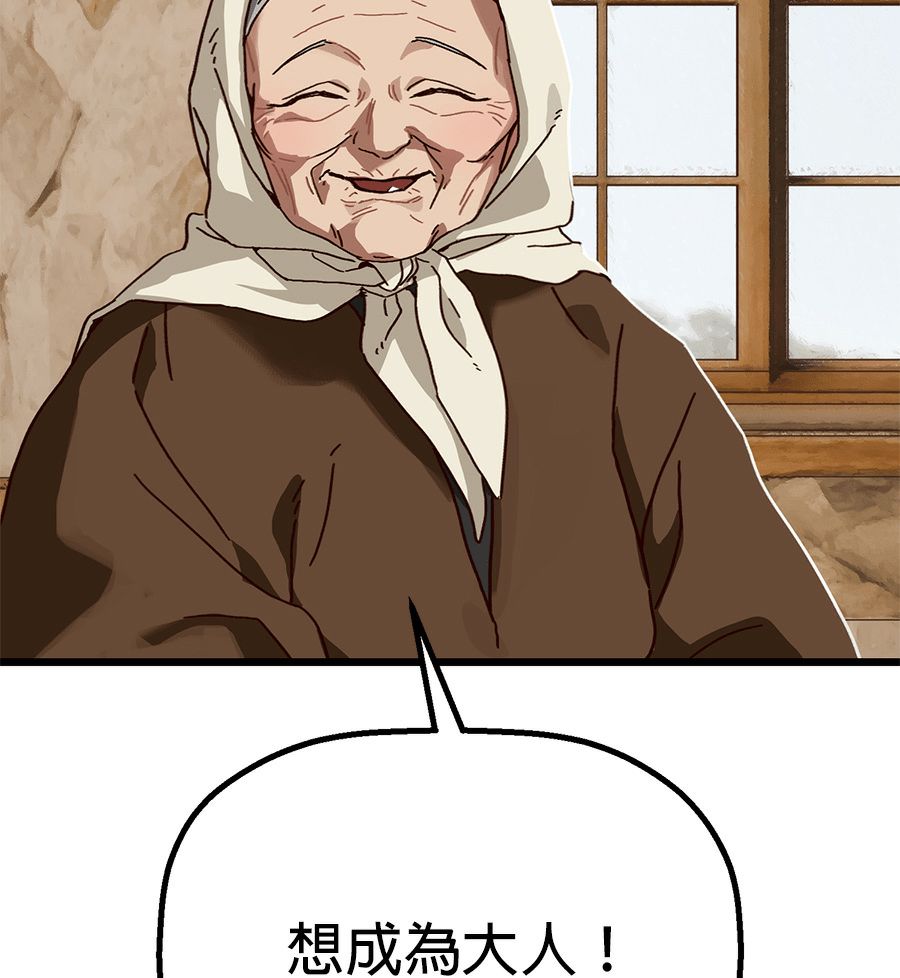 外传883